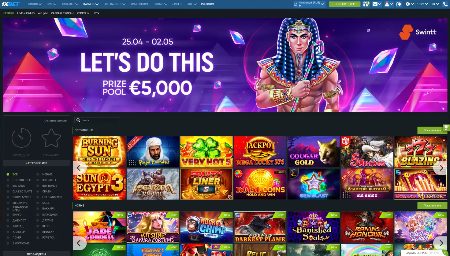 1xbet казино и игровые автоматы