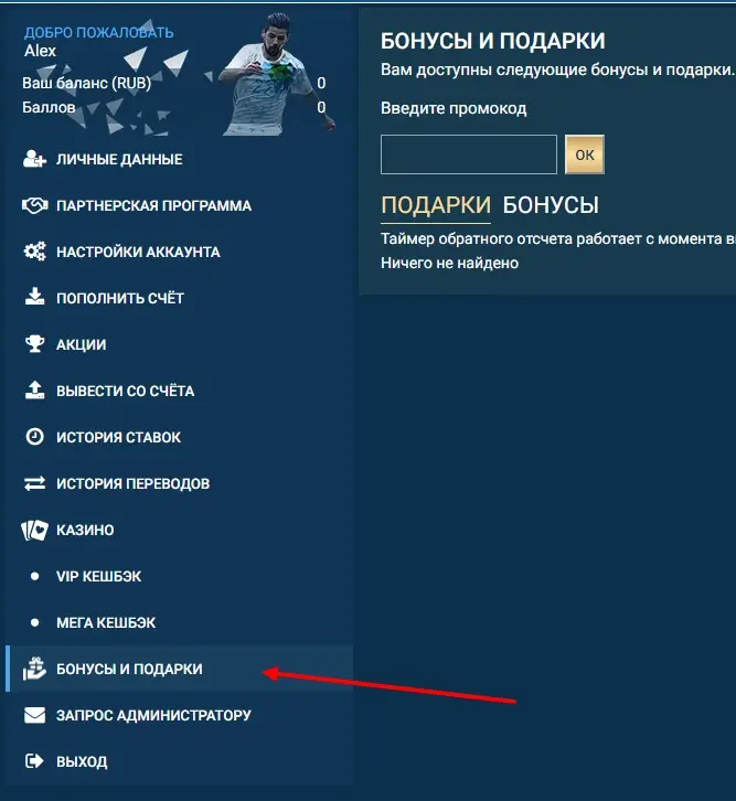 1xbet промокод при регистрации бонус коды