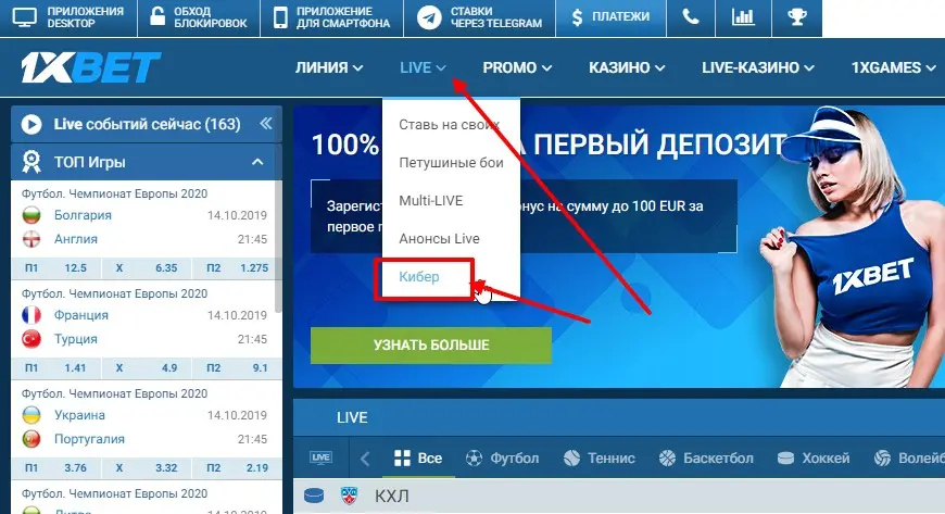 Казино и виртуальные дисциплины 1xbet