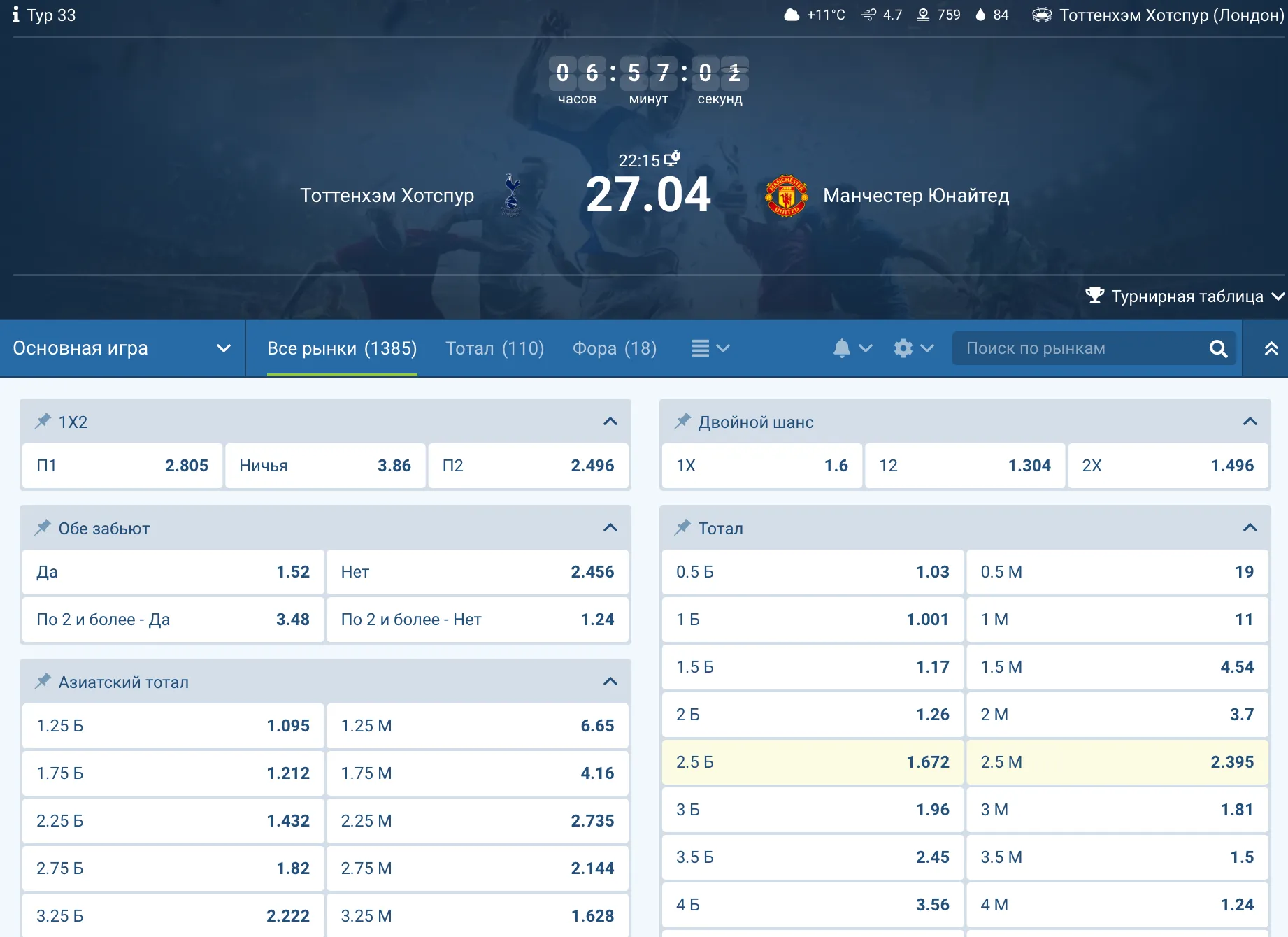 Ставки на спорт в 1xbet линия событий