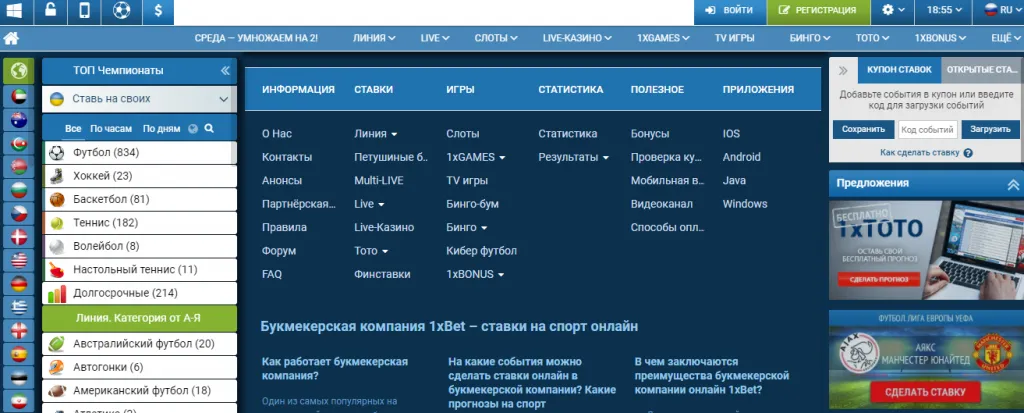 Рабочее зеркало 1xbet альтернативный адрес